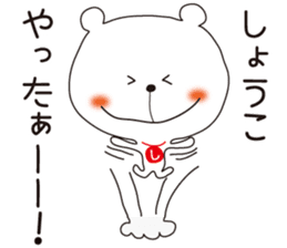 Sticker of Shoko,by Shoko ,for Shoko! sticker #14220729