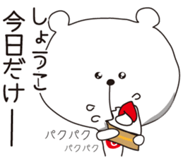 Sticker of Shoko,by Shoko ,for Shoko! sticker #14220731