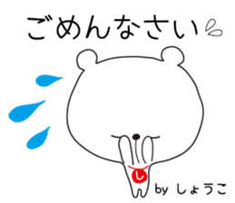 Sticker of Shoko,by Shoko ,for Shoko! sticker #14220739