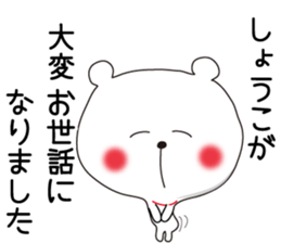 Sticker of Shoko,by Shoko ,for Shoko! sticker #14220748