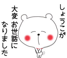 Sticker of Shoko,by Shoko ,for Shoko! sticker #14220748