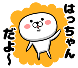 Hatchan sticker sticker #14220750