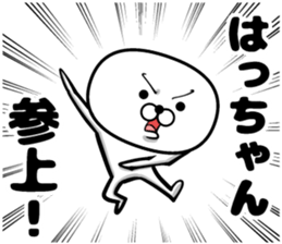 Hatchan sticker sticker #14220751