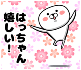 Hatchan sticker sticker #14220754