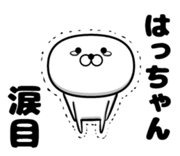 Hatchan sticker sticker #14220756
