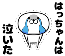 Hatchan sticker sticker #14220757