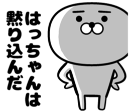 Hatchan sticker sticker #14220758