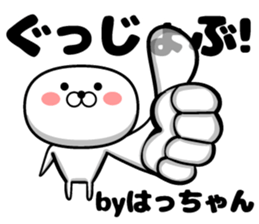 Hatchan sticker sticker #14220762