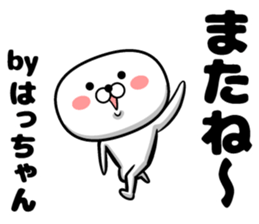 Hatchan sticker sticker #14220763