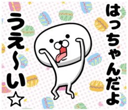 Hatchan sticker sticker #14220765