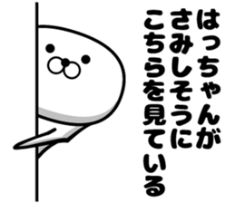Hatchan sticker sticker #14220766