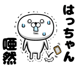 Hatchan sticker sticker #14220767