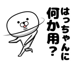 Hatchan sticker sticker #14220768