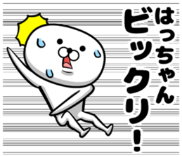 Hatchan sticker sticker #14220769