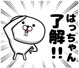Hatchan sticker sticker #14220770