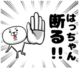 Hatchan sticker sticker #14220771