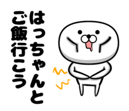 Hatchan sticker sticker #14220774