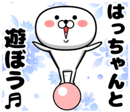 Hatchan sticker sticker #14220775