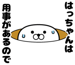 Hatchan sticker sticker #14220776
