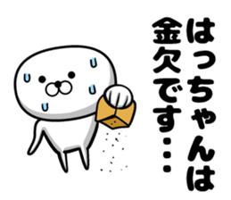 Hatchan sticker sticker #14220777