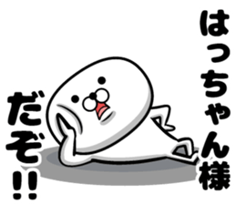 Hatchan sticker sticker #14220778