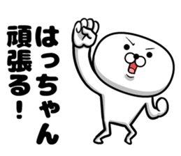Hatchan sticker sticker #14220780