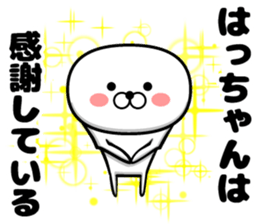 Hatchan sticker sticker #14220784