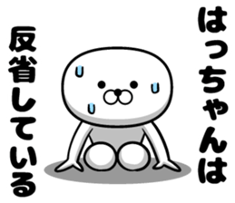 Hatchan sticker sticker #14220785