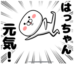 Hatchan sticker sticker #14220787