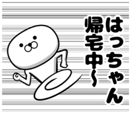 Hatchan sticker sticker #14220789