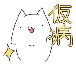 under the weather everyday sticker #14220823