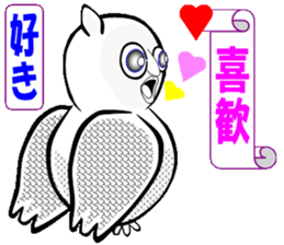 Owl calling for happiness sticker #14220835