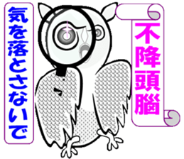 Owl calling for happiness sticker #14220839