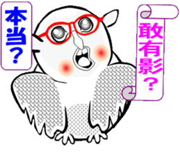Owl calling for happiness sticker #14220848