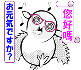 Owl calling for happiness sticker #14220860