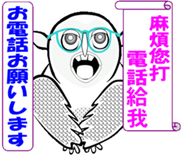 Owl calling for happiness sticker #14220863