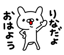 Rinachan sticker #14221322