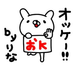 Rinachan sticker #14221324