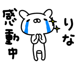 Rinachan sticker #14221326