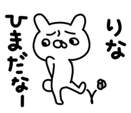 Rinachan sticker #14221327