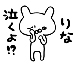 Rinachan sticker #14221329