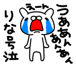 Rinachan sticker #14221330