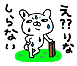 Rinachan sticker #14221331