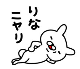 Rinachan sticker #14221332