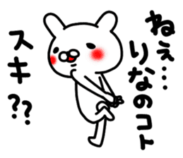 Rinachan sticker #14221334