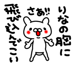 Rinachan sticker #14221335