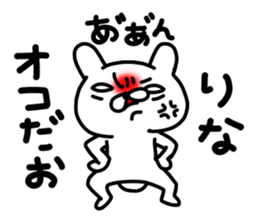 Rinachan sticker #14221336