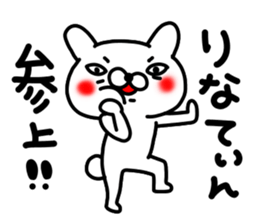 Rinachan sticker #14221338
