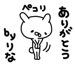 Rinachan sticker #14221341