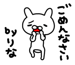 Rinachan sticker #14221342